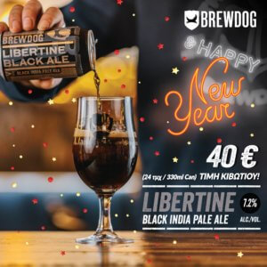 BrewDog Libertine Προσφορά Κιβωτίου 40€